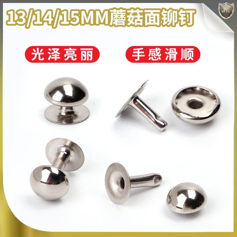 13/14/15mm蘑菇钉子母铆钉双面铆钉帽钉子母撞钉菜谱账本钉板夹钉