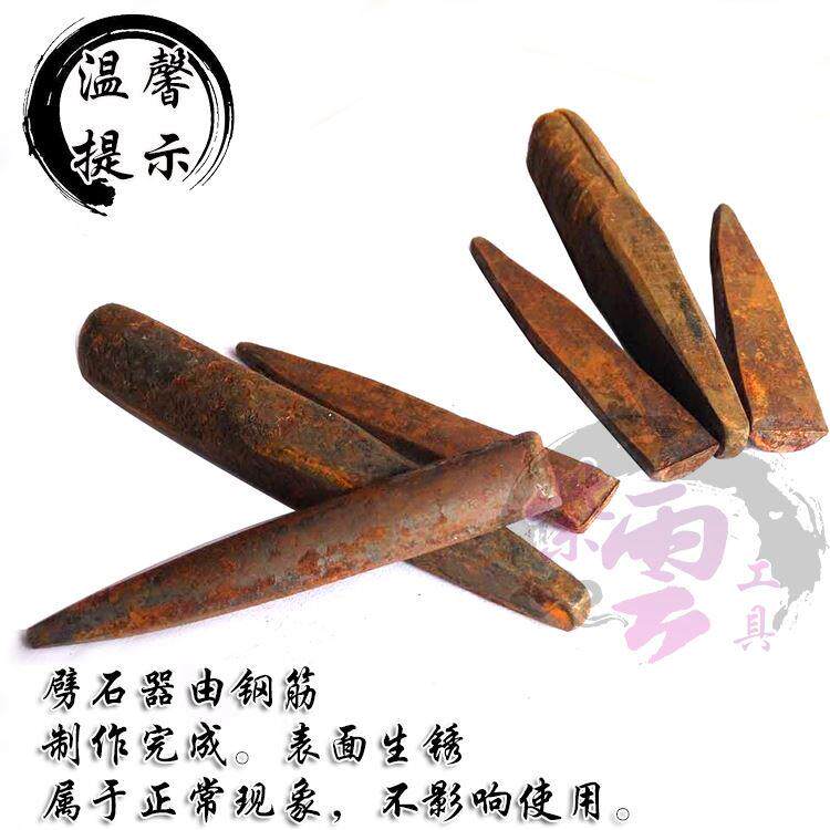 石材工具石工凿 石头平头劈石器楔子开石器 5分/16钻头开山劈石器