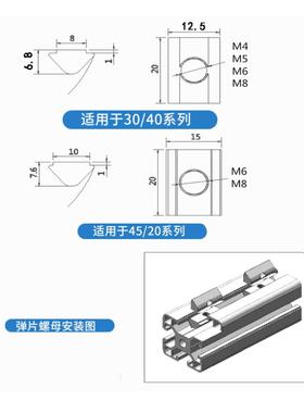 铝型材弹片螺母T型滑块钢珠弹性欧标国标20M56M8螺母块40锤头船型