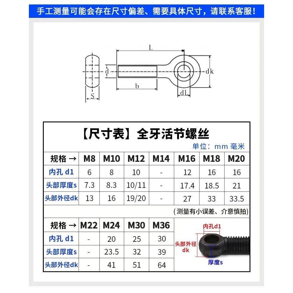 活节螺栓8.8级高强度螺丝全牙螺杆吊环鱼眼带孔加长全螺纹螺栓M30