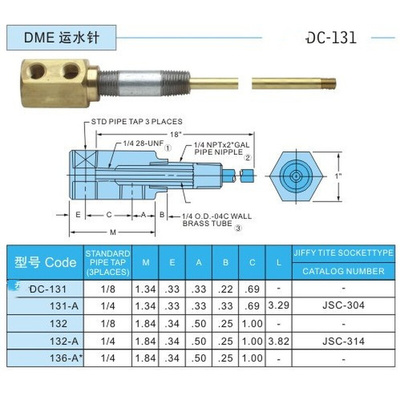 。厂家供应PCS运水针E16N E16N-2 E186N E181N E141N E146N E141N