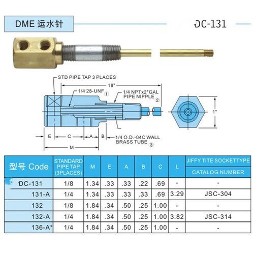 。厂家供应PCS运水针E16N E16N-2 E186N E181N E141N E146N E141N