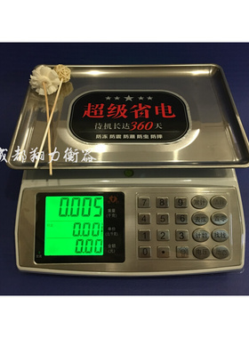 。杰力电子孑秤商用电子称台秤ACS-30KG计价秤衡器称重卖菜水果茶