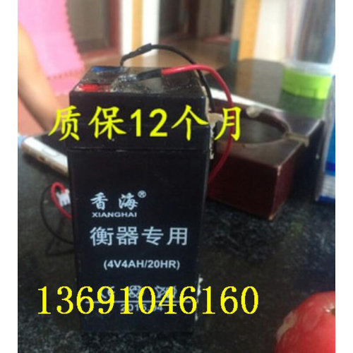 。香海衡器专用（4V4AH/20HR）电子秤电瓶4v 吊秤计价秤电池