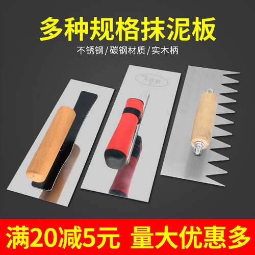 。不锈钢抹子刮腻子批灰刀工具灰刀刮腻子刀抹灰刀抹刀抹泥刀铁板