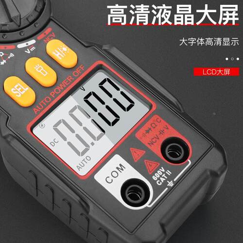 语音播报钳形表万用表数字高精度全自动智能防烧电流表钳型万能表