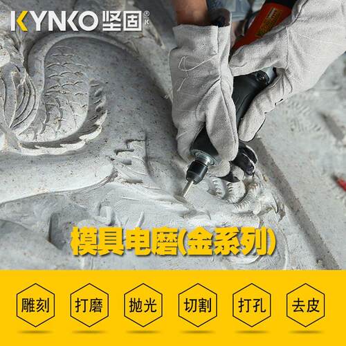 坚固kd42-25电磨刻字直磨机石材木雕电动工具打磨机抛光机雕刻机