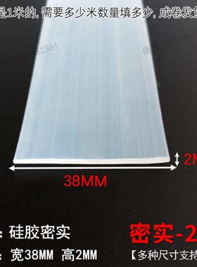20*17白色硅胶密实防撞条方块冲床防震机械缓冲垫空心半圆密封条
