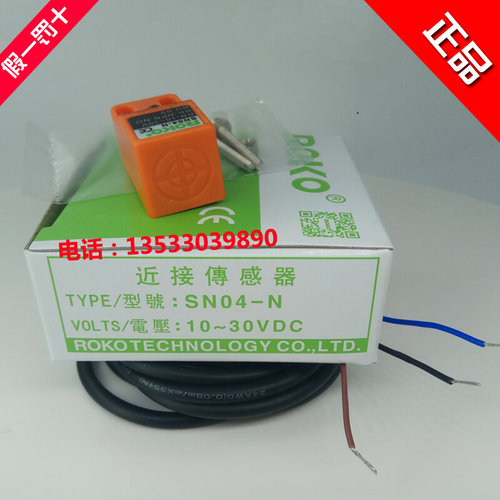 。实物拍摄原装正品台湾瑞科ROKO接近开关SN04-N SN04-N2假一赔十