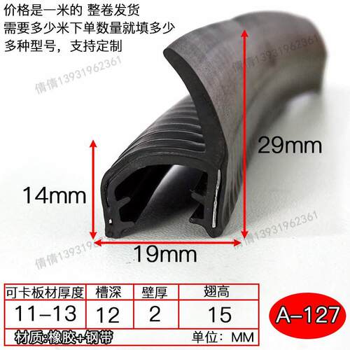 大高翅H型U型带翅钢带复合密封条防水胶条F型自夹紧式骨架包边条