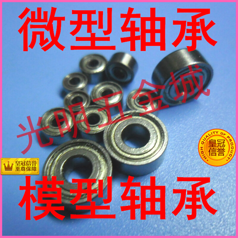 。机电轴承滚珠轴承6200/6201/6202/6203/6204/6205/6206~6216