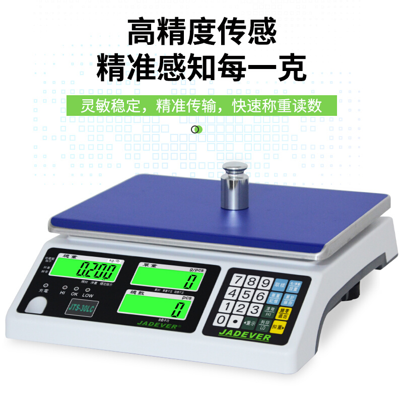 。钰恒JADEVER杰特沃JTS-LC电子秤工业计数计重称重点数台秤6kg30