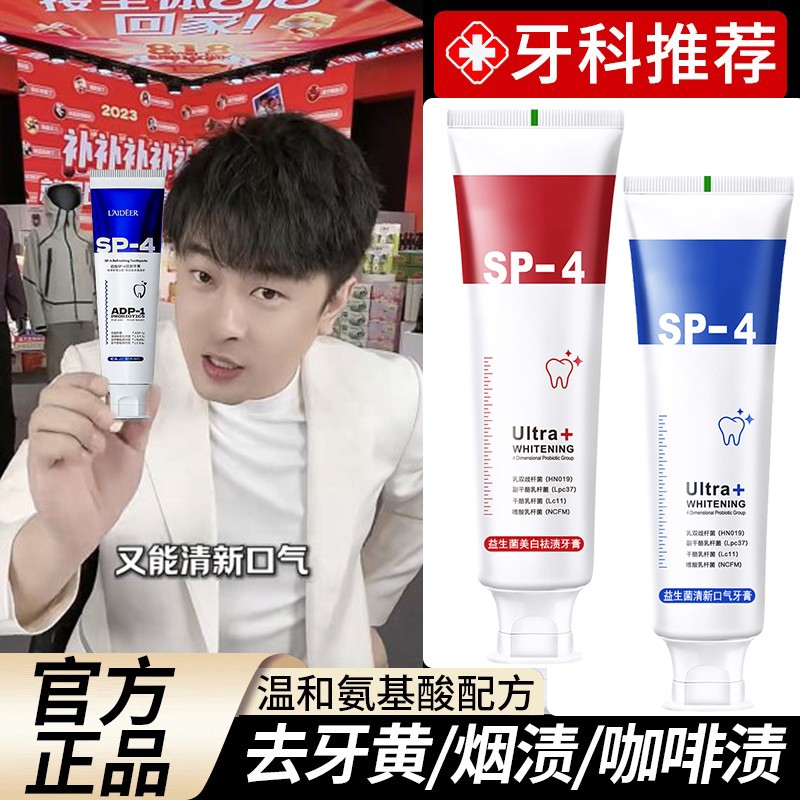 美白清新口气益生菌鲨鱼牙膏双色