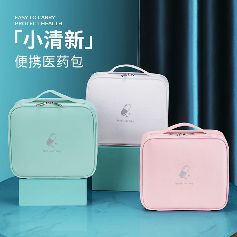医药包便携家用旅行药物收纳包