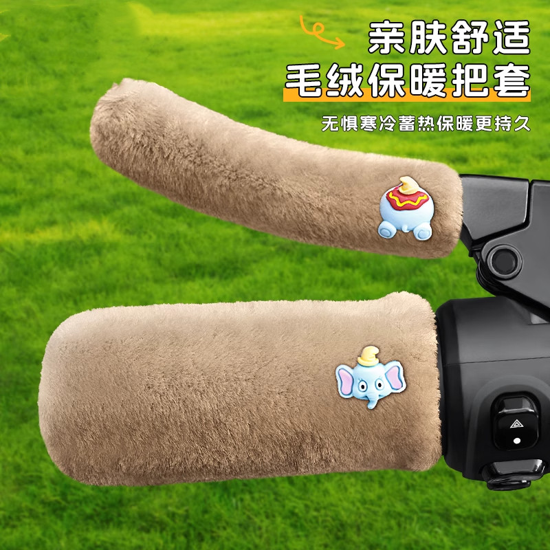 电动车手把套电瓶车手把护手保暖