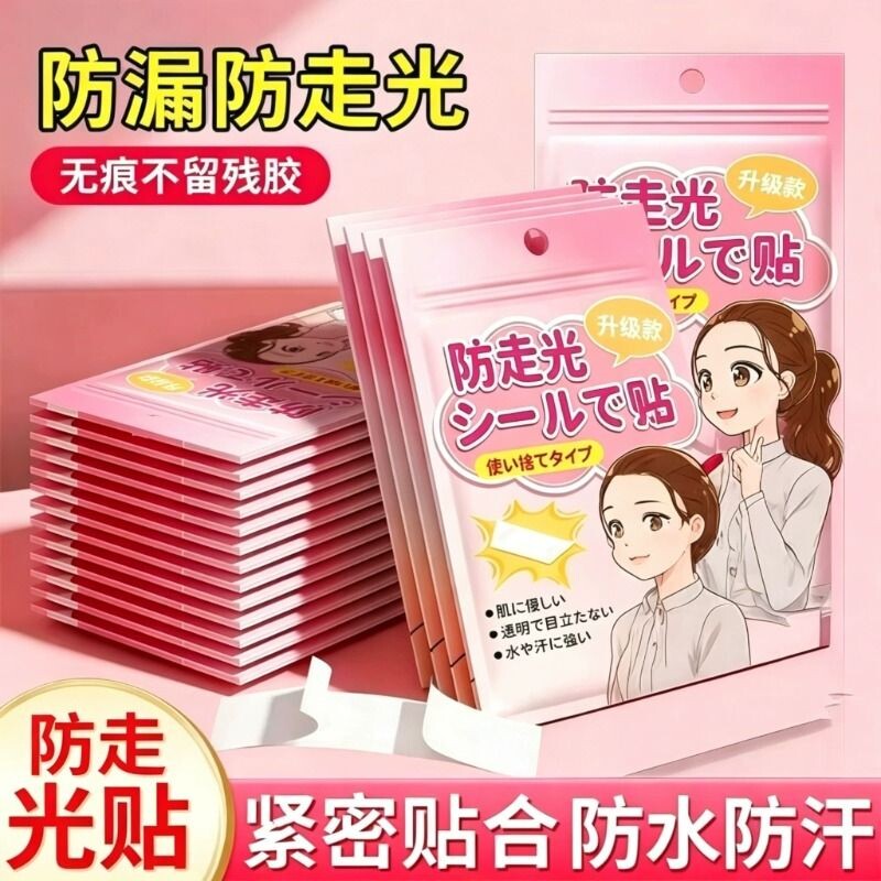 防走光贴胸口衣服低领口神器内衣