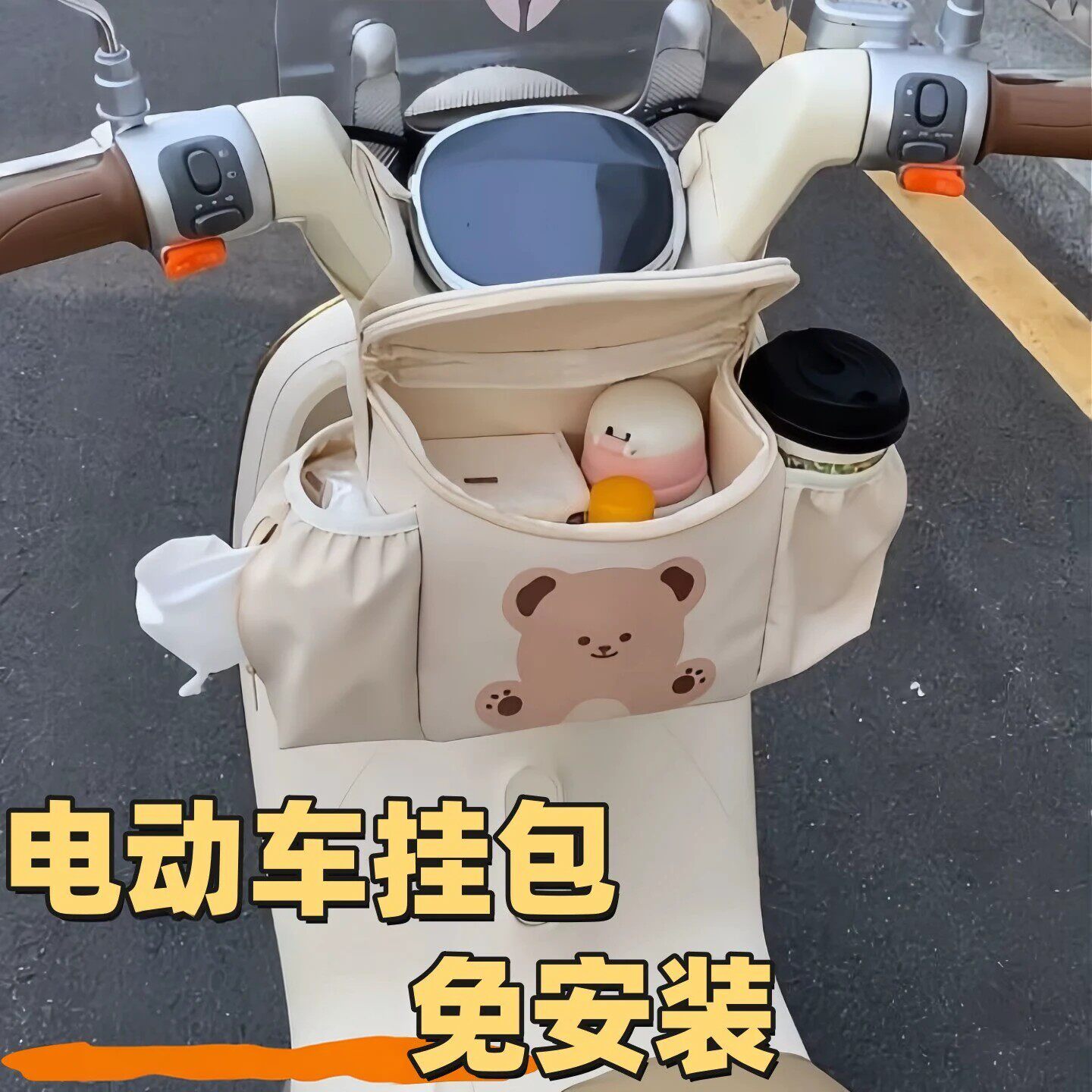 电动车挂包多功能大容量适用于三轮车装备实用内饰件可爱储物袋