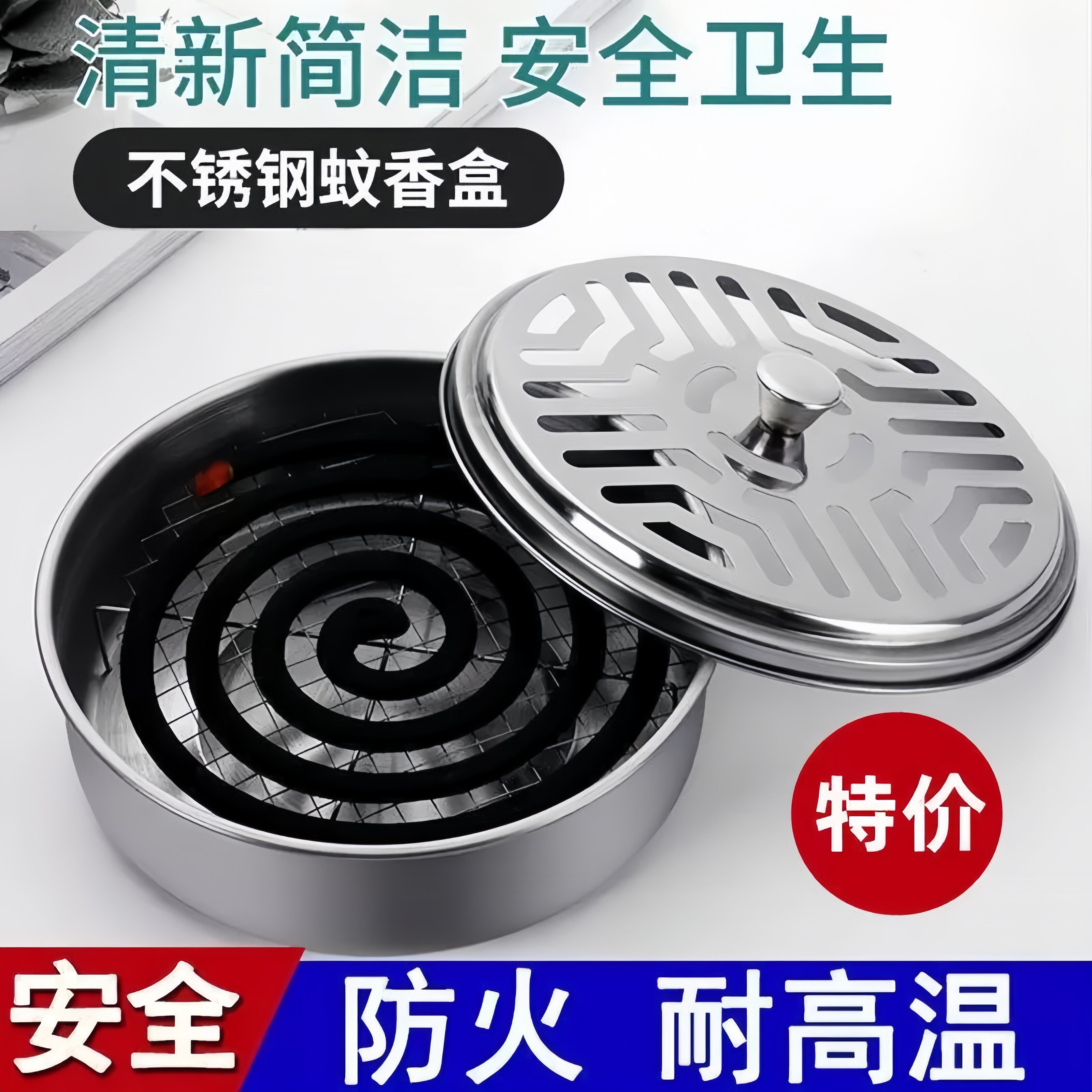 蚊香盘托家用蚊香架托盘铁艺防火防烫带盖室内创意香炉放蚊香盒子