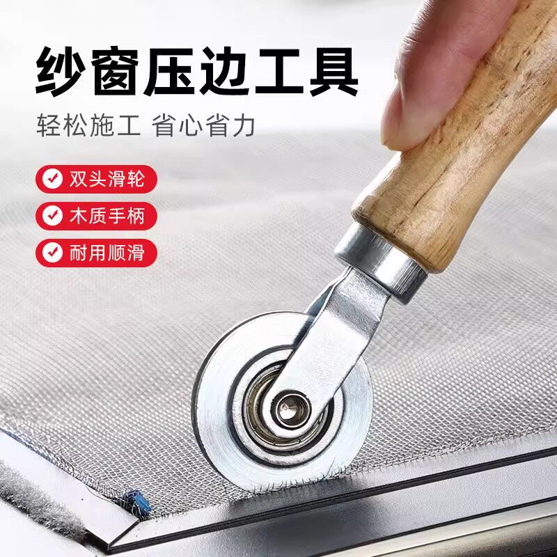 换纱窗工具压纱轮自装家用神器密