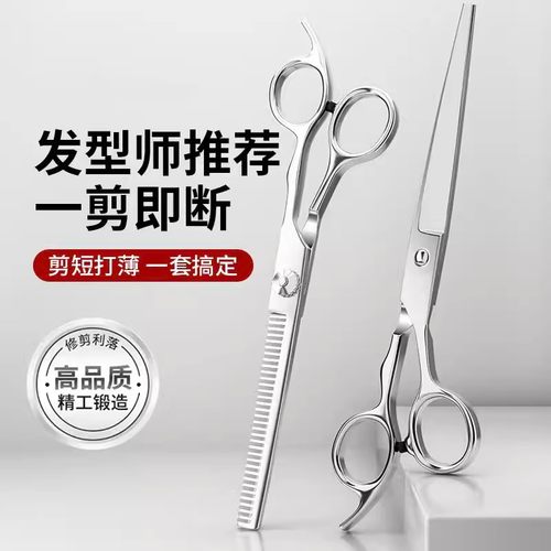 专业理发剪刀剪刘海神器自己剪头