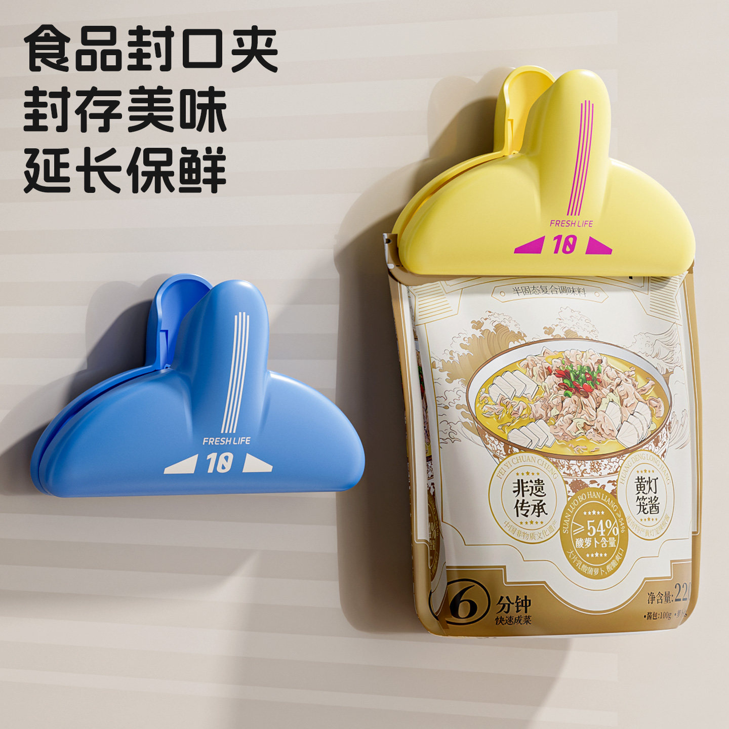 多功能磁吸封口夹防潮密封零食夹厨房食物调料塑料袋封口条保鲜夹