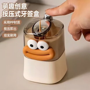 创意牙签筒家用高颜值自动弹出个性奶油风新款轻奢餐厅收纳牙签盒