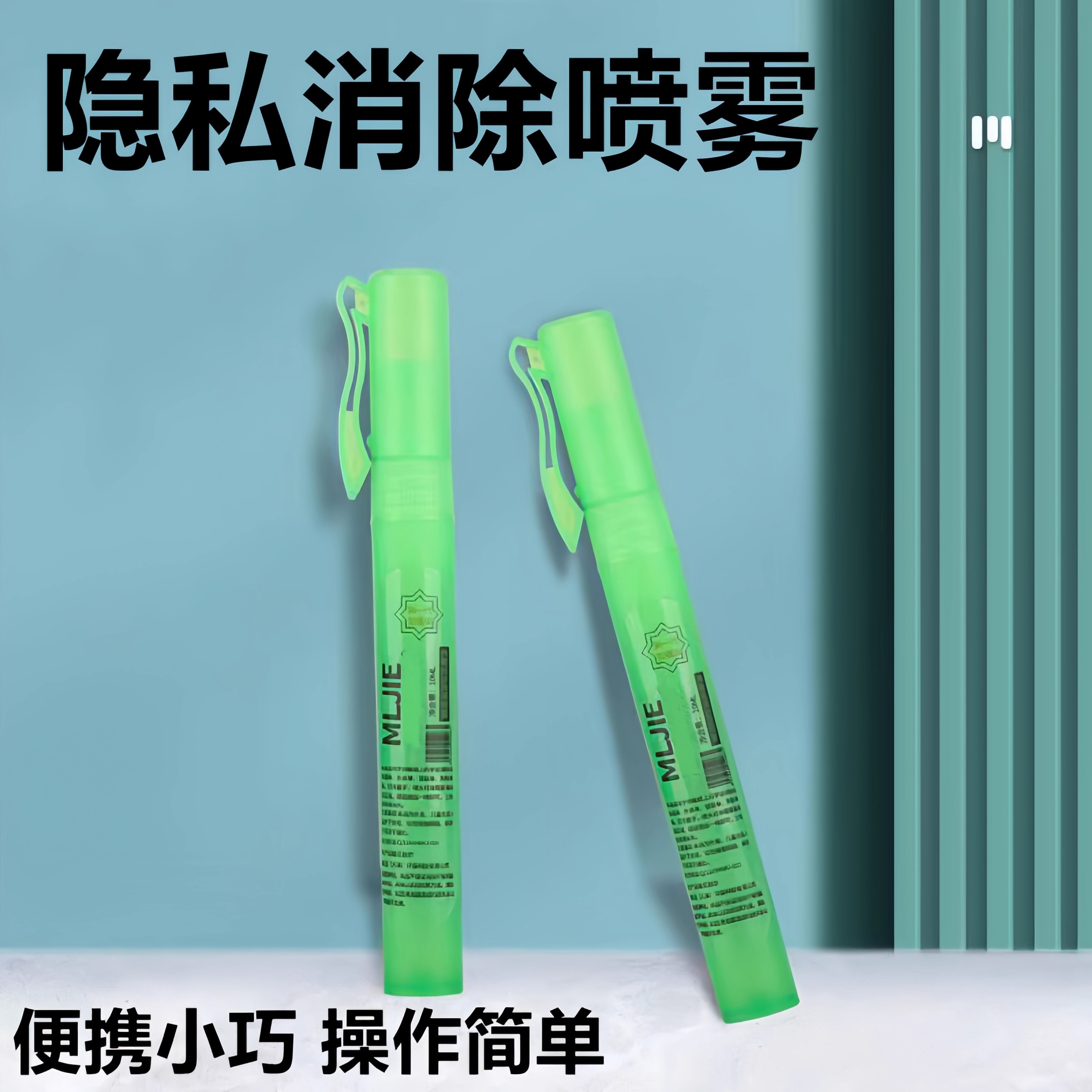 热敏纸涂改液快递单消除液无痕去