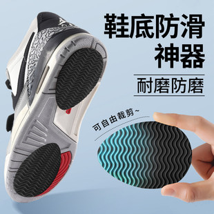 运动鞋底防滑防磨贴自粘耐磨橡胶牛筋防滑贴底跑鞋子神器磨损修复