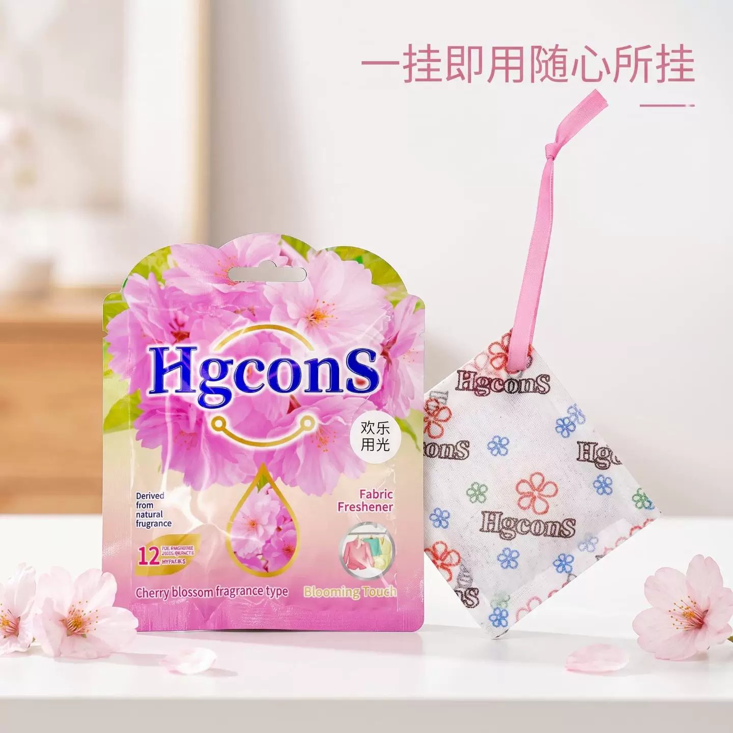 泰式香氛包清新卫生间挂式香薰