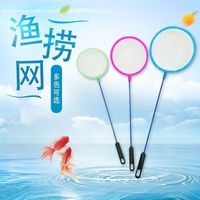 小鱼网鱼缸捞鱼网密网小方渔捞
