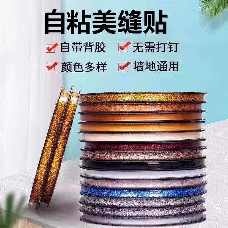 厨房美缝贴条防水防霉防潮瓷