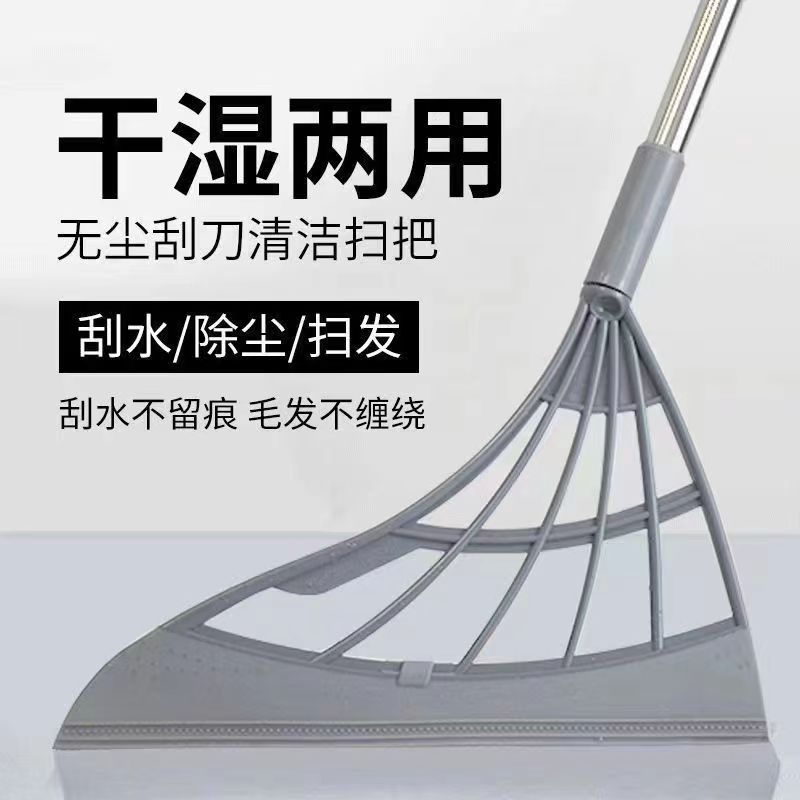 卫生间黑家魔术扫把扫地刮水器