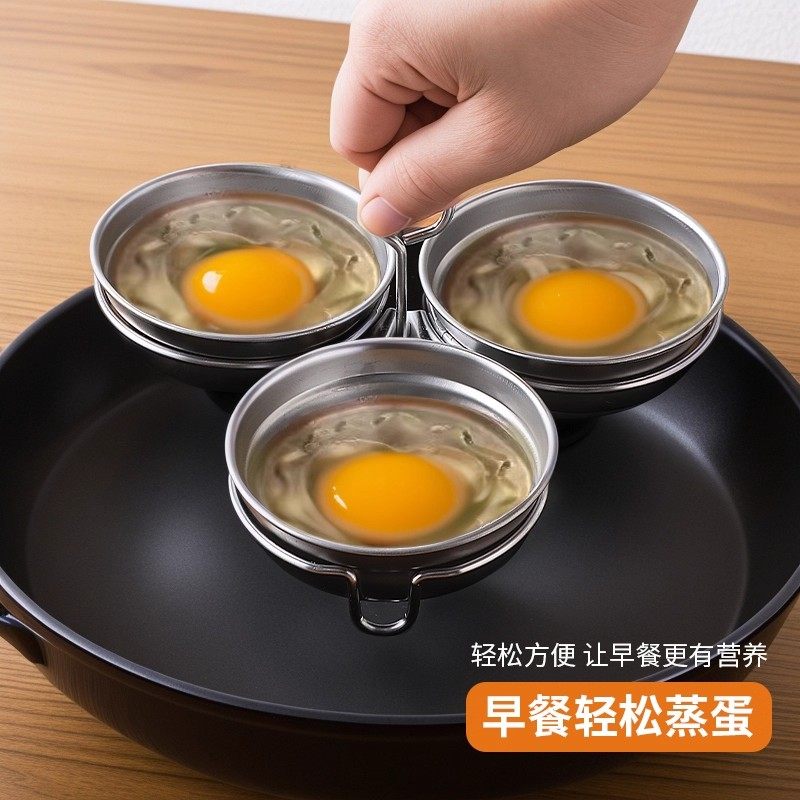 荷包蛋爱心早餐加厚模具家用三合