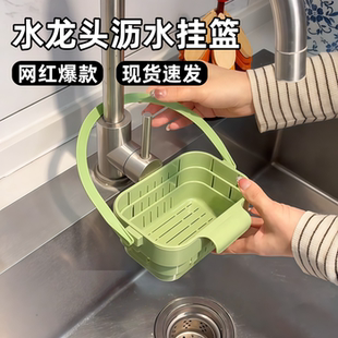 可挂式折叠伸缩水槽沥水篮新款厨房沥水架分离食物过滤倒剩菜神器