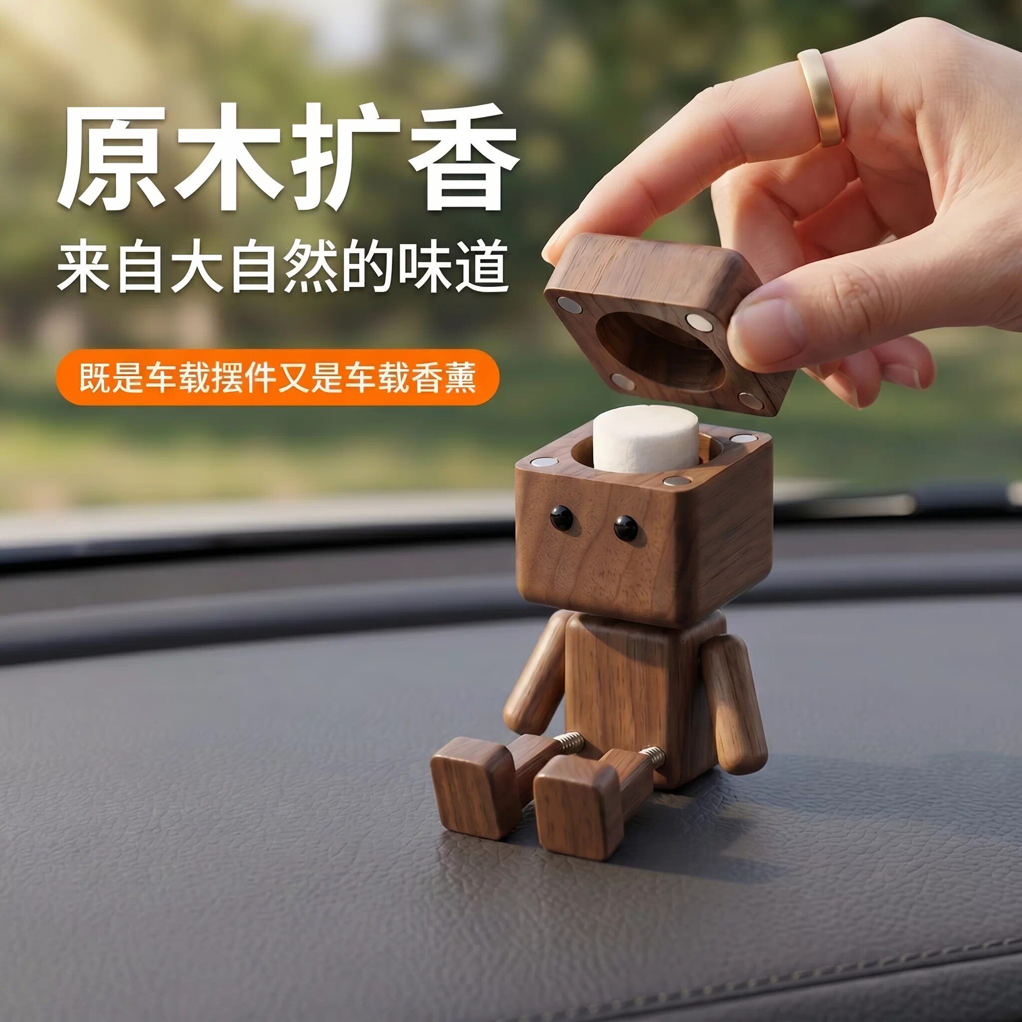 摇腿小木仔治愈摆件创意原木车载