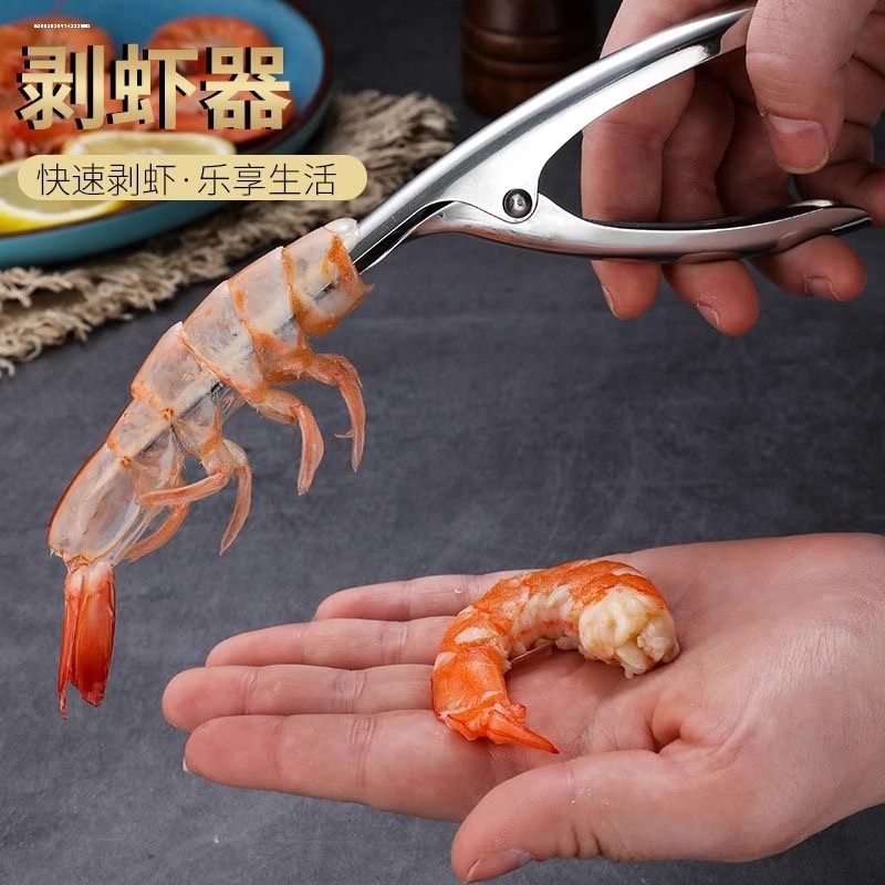 剥虾神器剥虾壳工具去虾线生虾壳皮皮虾全自动厨房家用,厨房/烹饪用具,虾线刀/剥虾器,淘宝优惠券,粉丝福利购,淘宝优惠卷