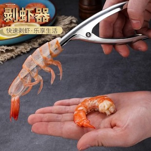 剥虾神器剥虾壳工具去虾线生虾壳皮皮虾全自动厨房家用