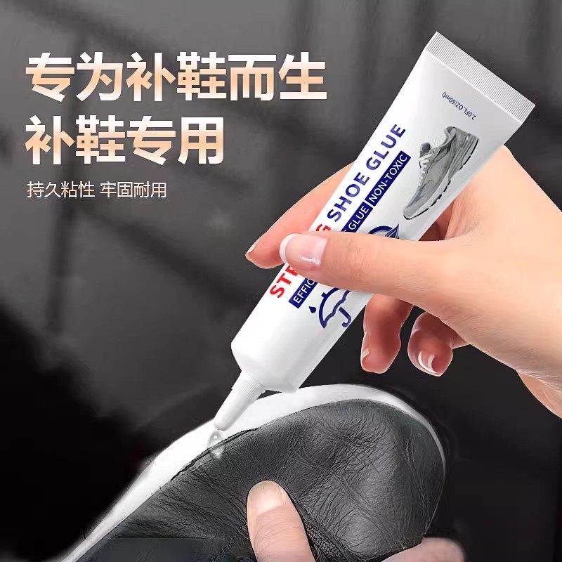 强粘耐用防水胶水运动鞋球鞋皮鞋专用软性防水补鞋专用胶水
