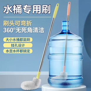 纯净水桶专用刷长柄饮水机桶装水刷子弯头加长矿泉水桶刷清洁神器