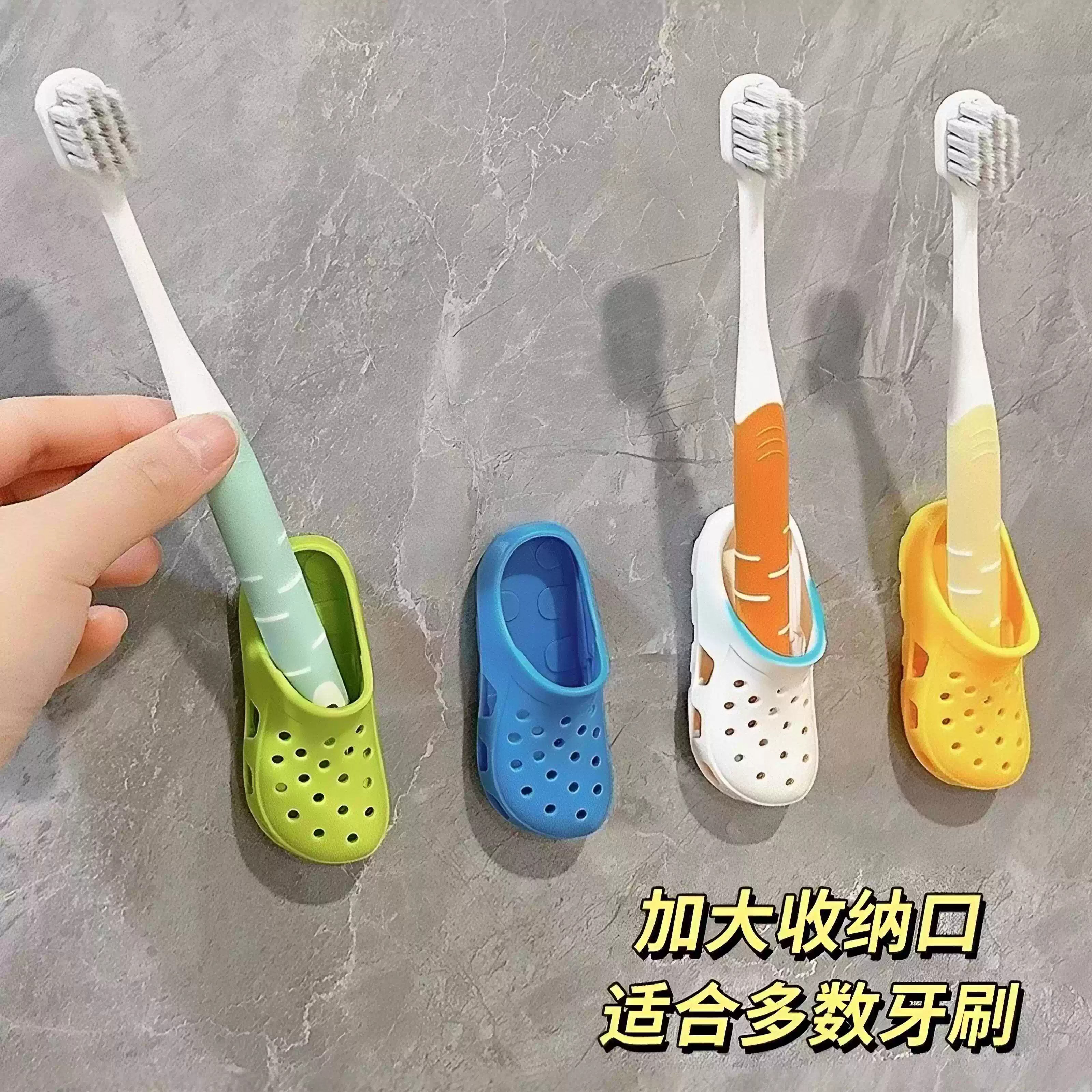 洞洞鞋牙刷架家用卫生间迷你壁挂