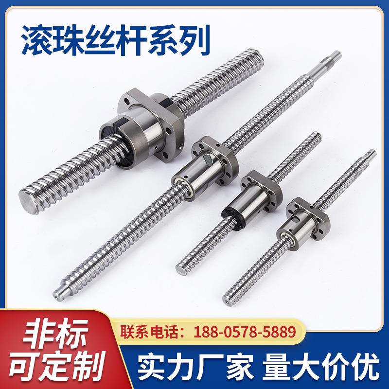 冷轧丝杠机械雕刻机设备零件大导程螺母滚珠丝杆系列量大从优