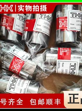 滚珠花键LBST70LBST85LBST100UUNUT原装