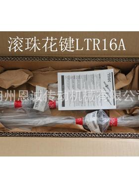 滚珠花键LTR1ALTR16ALTR20ALTR25ALTR2AUU