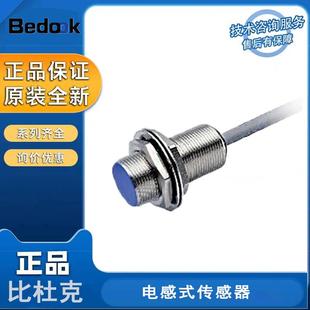 X電感式 傳感器 C21P2 M1808P C11P2