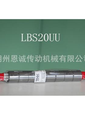 滚珠花键LBS15UULBS20UULBS25UULBS0UULBS40UULBS50UU