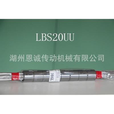 滚珠花键LBS15UULBS20UULBS25UULBS0UULBS40UULBS50UU