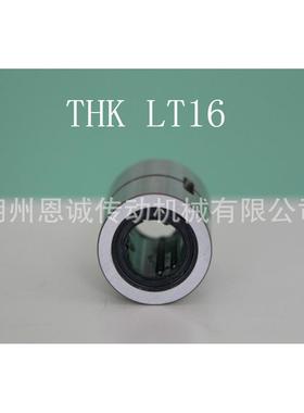 滚珠花键LT6UULT5UULT8UULT10UULT1UULT16UULT20UUCL