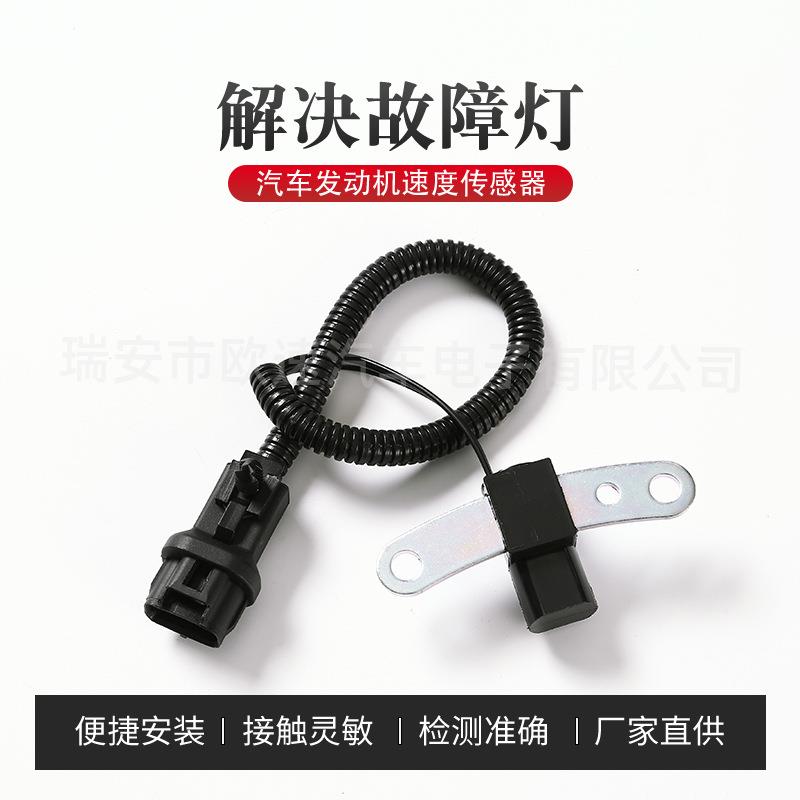 厂家供应曲轴位置传感器 56027866AE 56027866AC