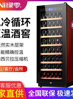LVNI绿零恒温恒湿103支装酒柜红酒柜小型冷藏柜保鲜柜办公室冷柜