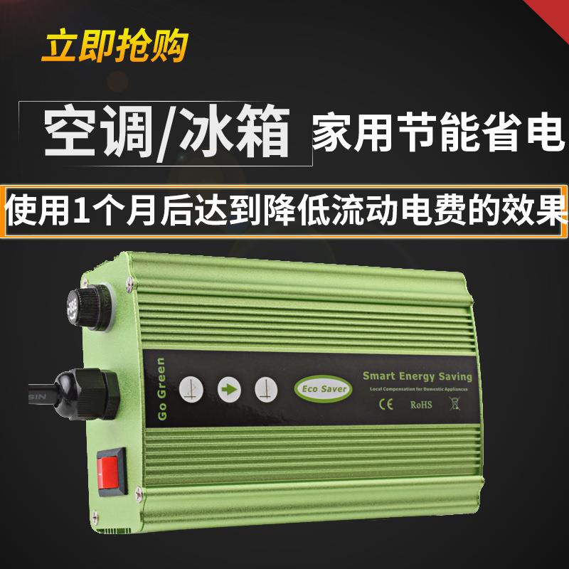 家用带指示灯省电王黑科技智能降低大功率冰箱空调流动电费节电器
